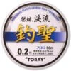 FLUOROCARBONE TORAY SHORIN TROUT - 50M -Berkleye Boutique fluorocarbone toray shorin trout 50m z 2691 269155